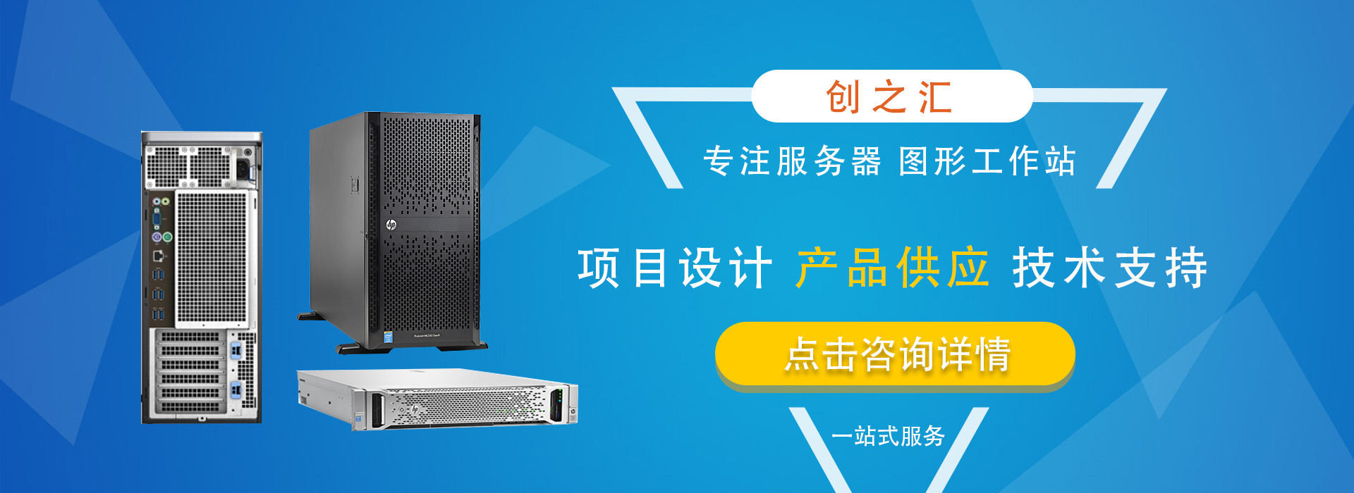图形工作站