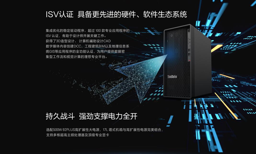 ThinkStation P340图形工作站