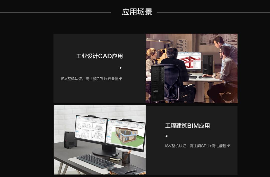 联想ThinkStation P340图形工作站 