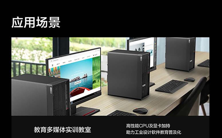 ThinkStation P360图形工作站