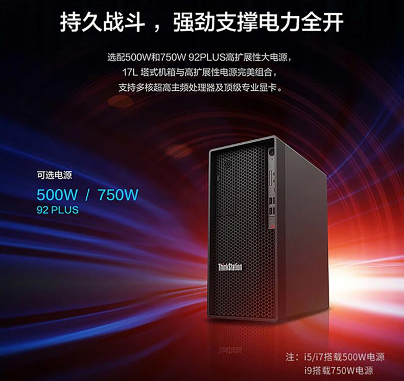ThinkStation P360