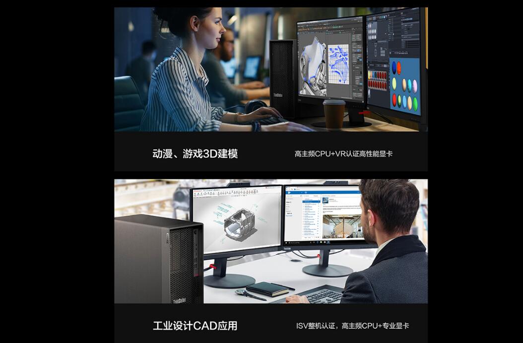 ThinkStation P350